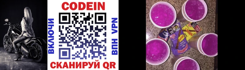 МЕГА ССЫЛКА  Железногорск  Codein Purple Drank 