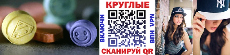 Экстази таблы  Железногорск 