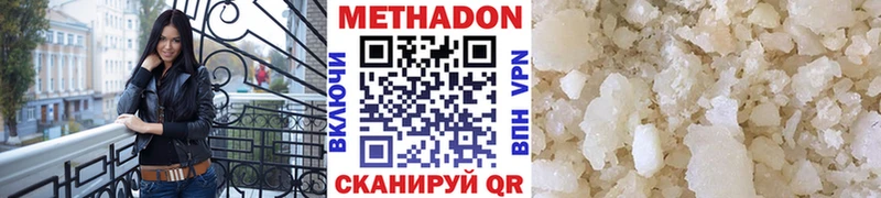 МЕТАДОН VHQ  Железногорск 